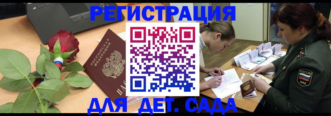 временная регистрация адрес в Волгореченске