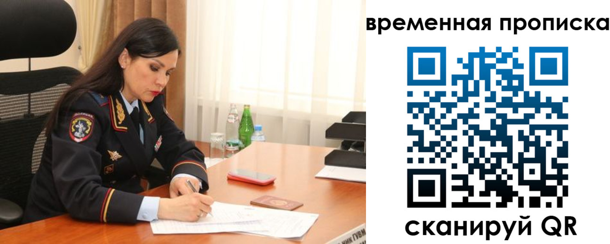 временная регистрация для школы в Волгореченске