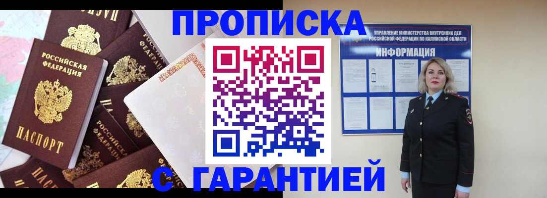 временная регистрация адрес в Волгореченске