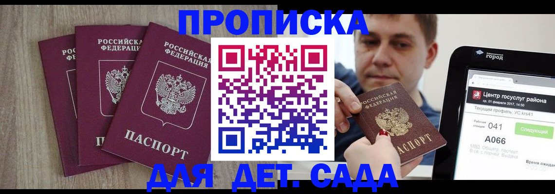 временная регистрация 2025 в Волгореченске