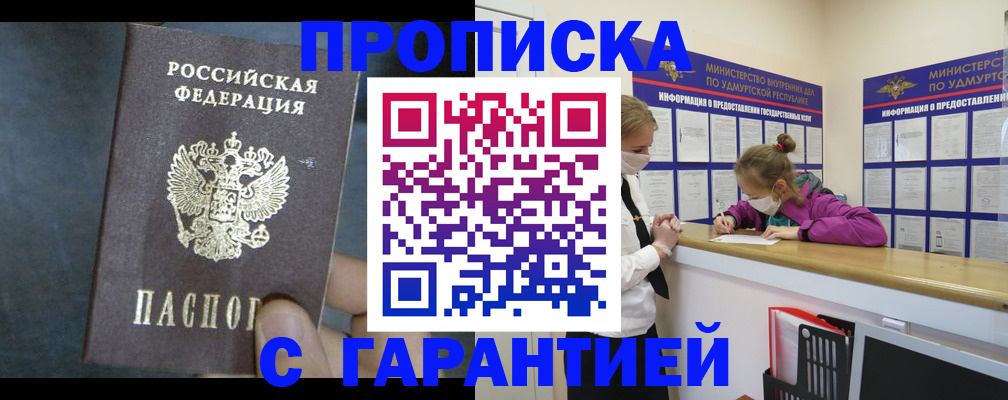 временная регистрация поиск в Волгореченске