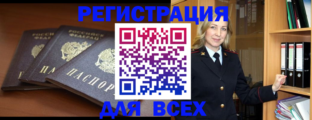 временная регистрация гарантия в Волгореченске