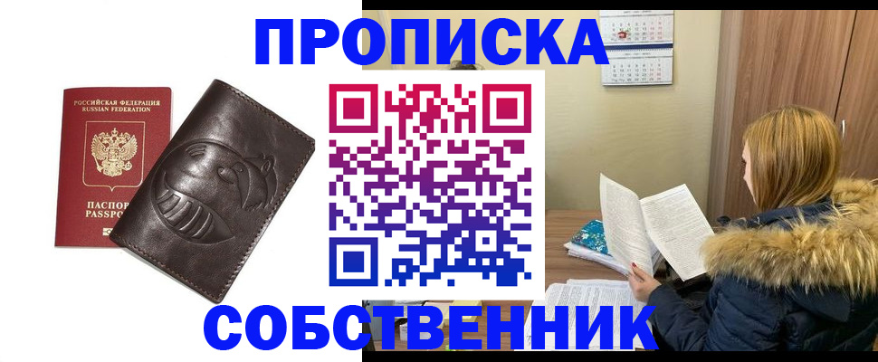 где прописаться в Волгореченске