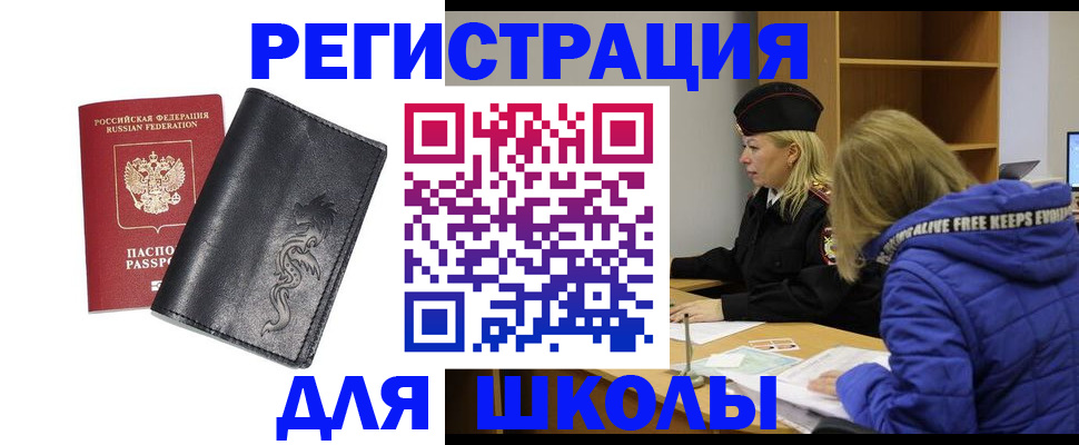 временная регистрация поиск в Волгореченске