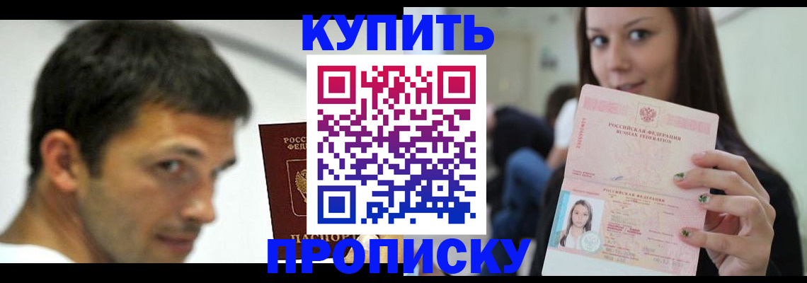 временная регистрация надежно в Волгореченске