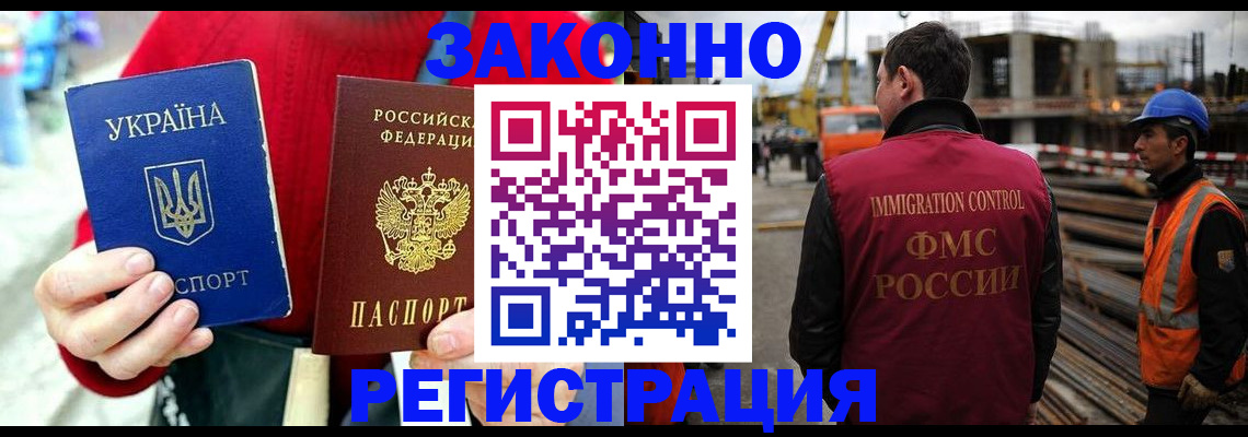 временная регистрация для всех в Волгореченске