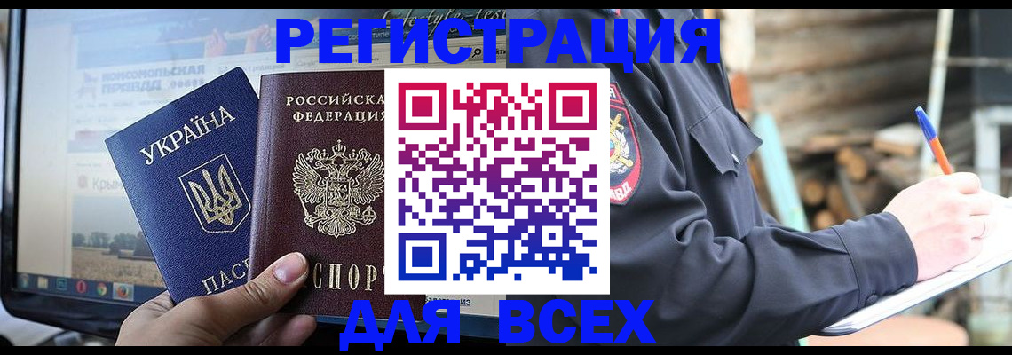 прописка гарантия в Волгореченске